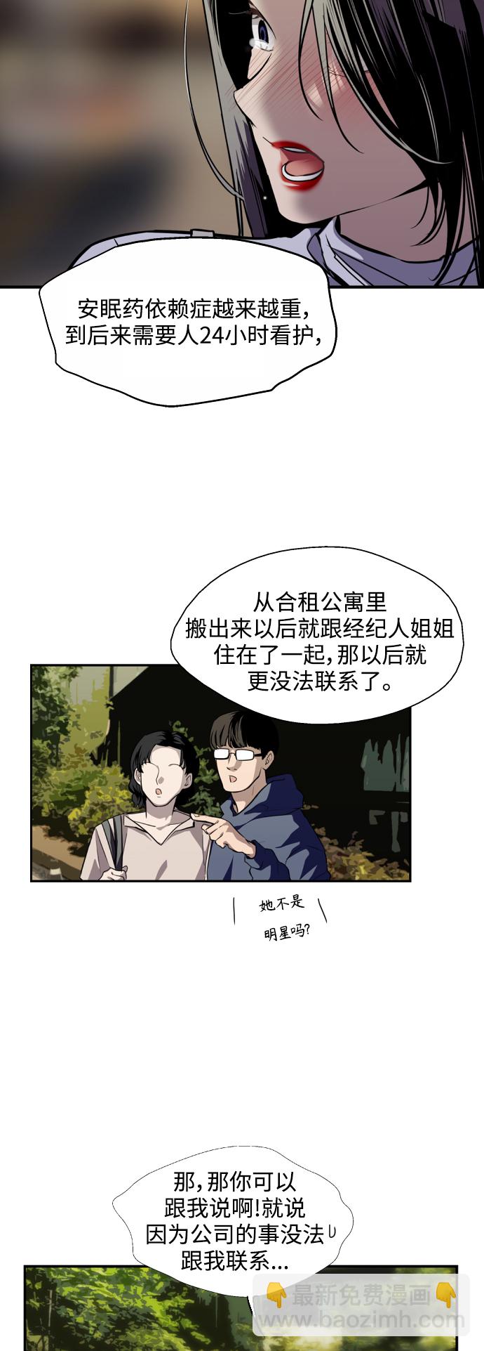 [第119话] 心动15