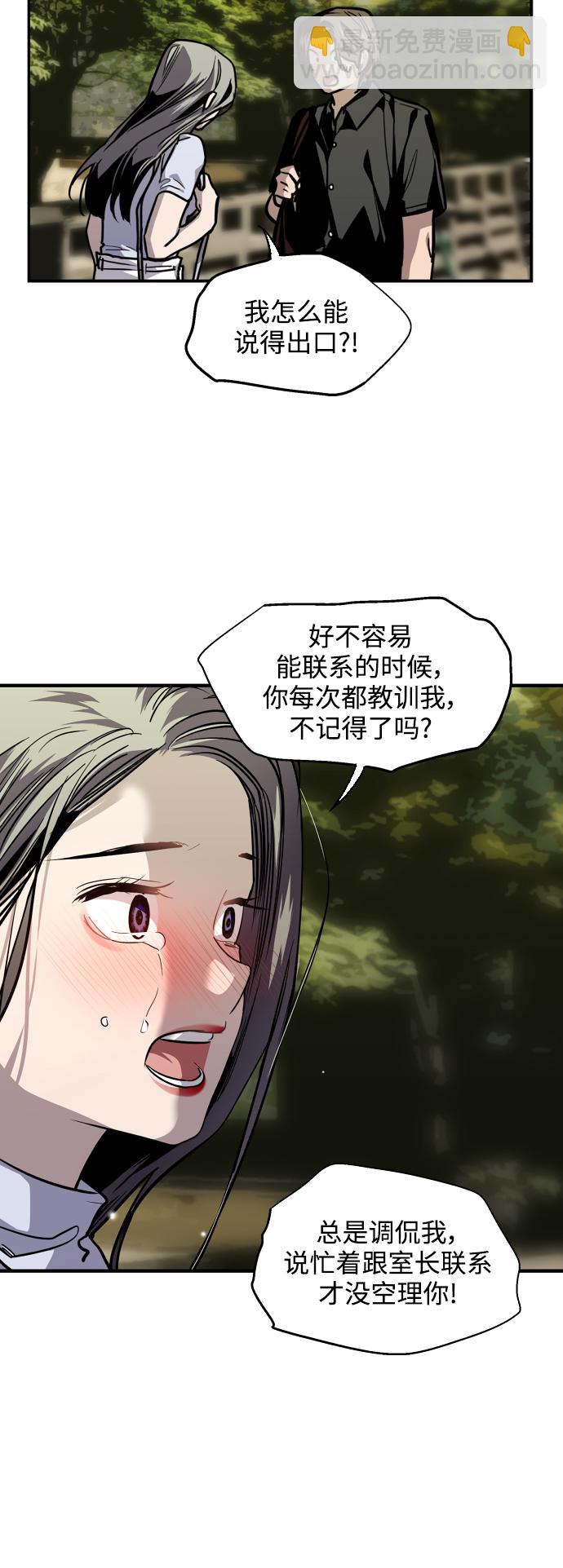 [第119话] 心动16