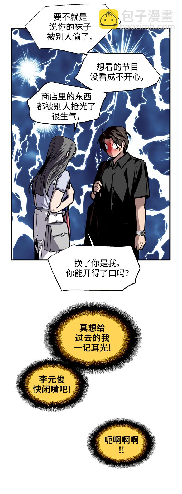 [第119话] 心动17
