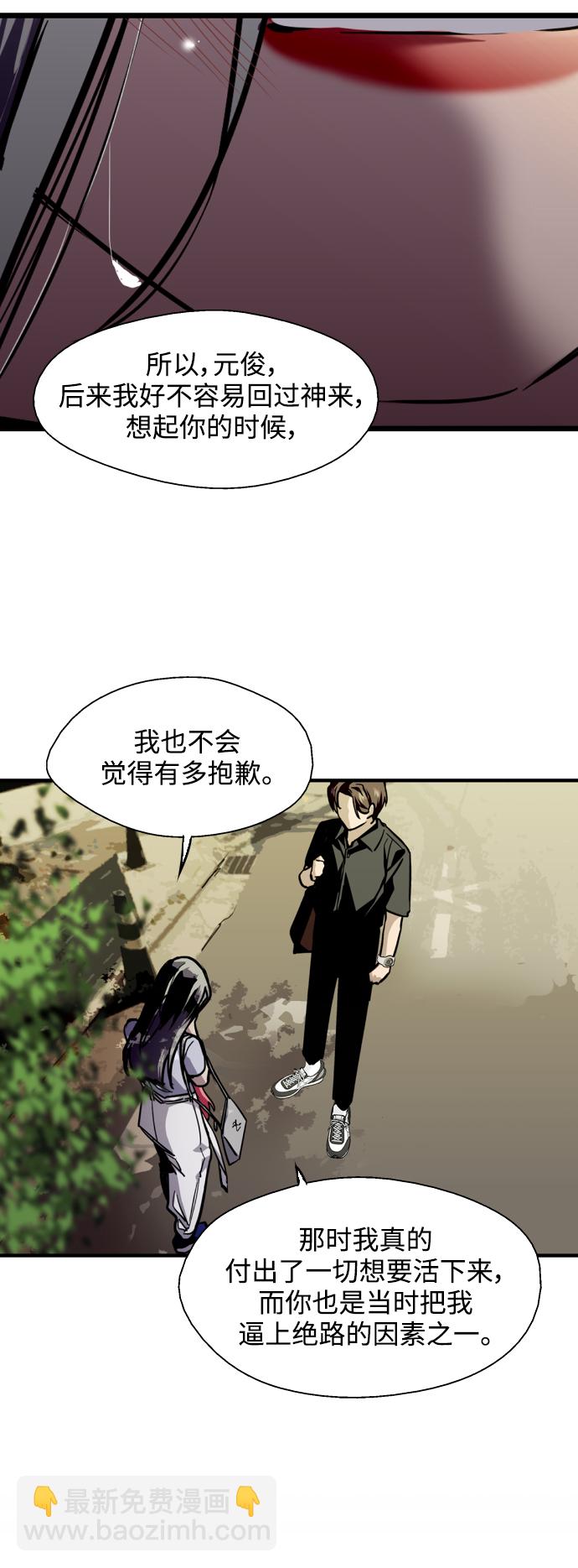 [第119话] 心动19