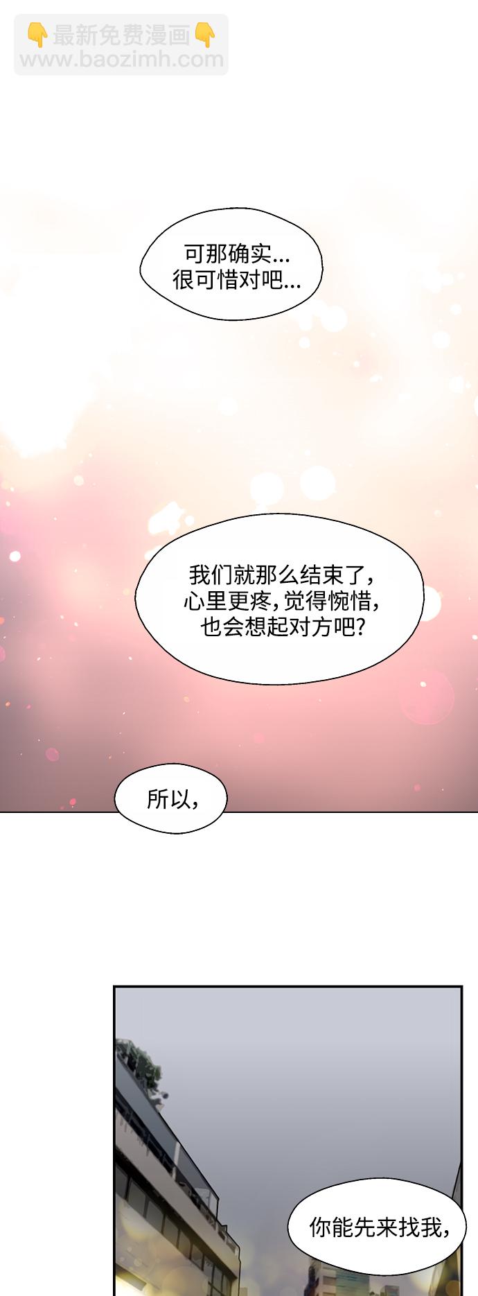 [第119话] 心动20