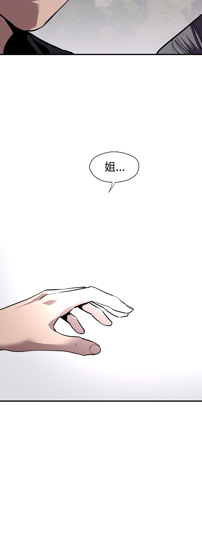 [第119话] 心动26