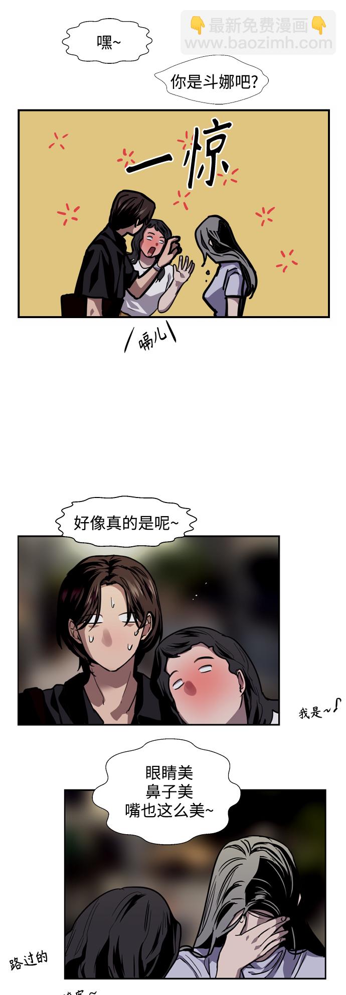 [第119话] 心动27