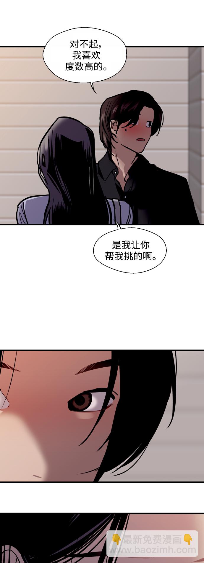 [第119话] 心动37