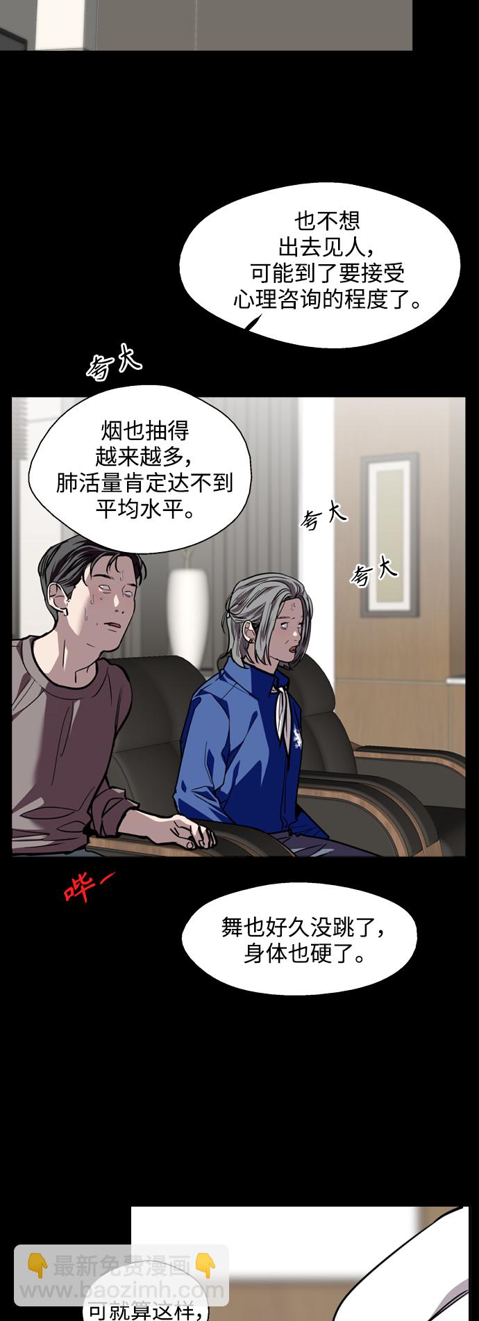 [第119话] 心动5