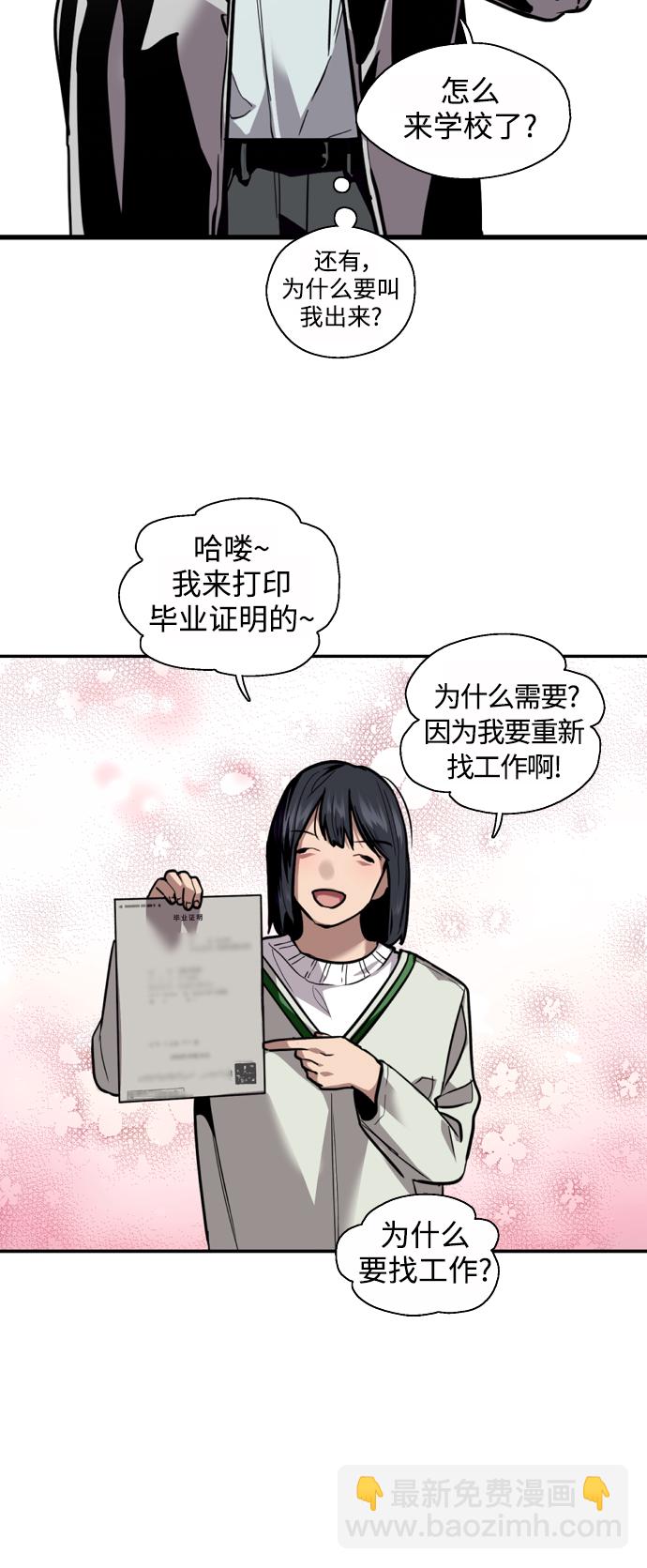 [第123话] 在等谁的电话12