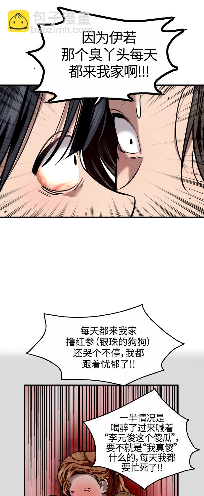 [第123话] 在等谁的电话13