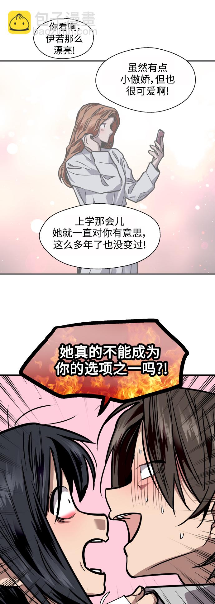 [第123话] 在等谁的电话15