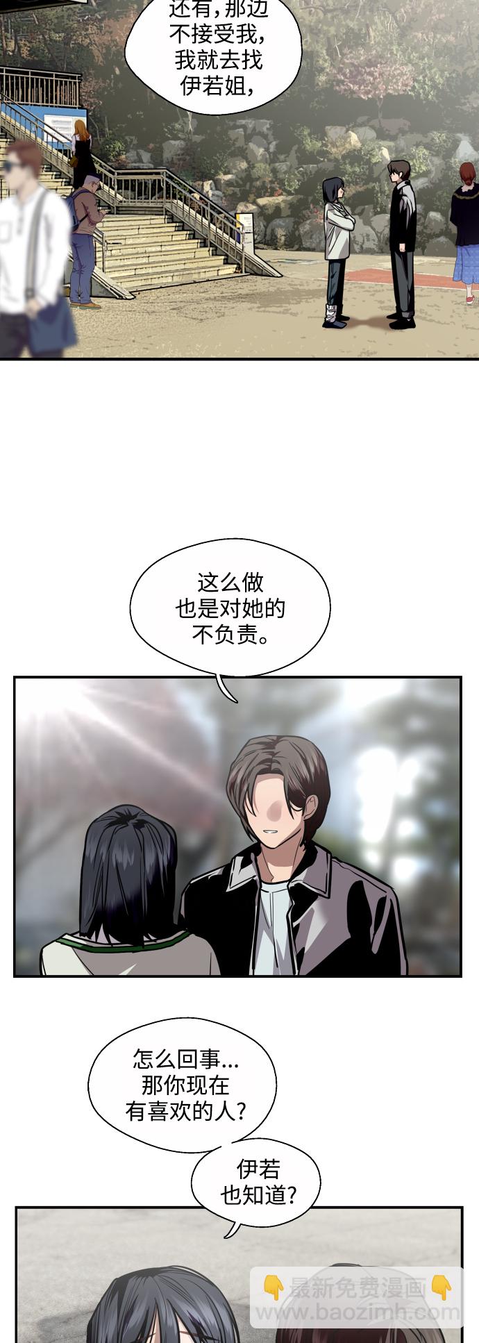 [第123话] 在等谁的电话17
