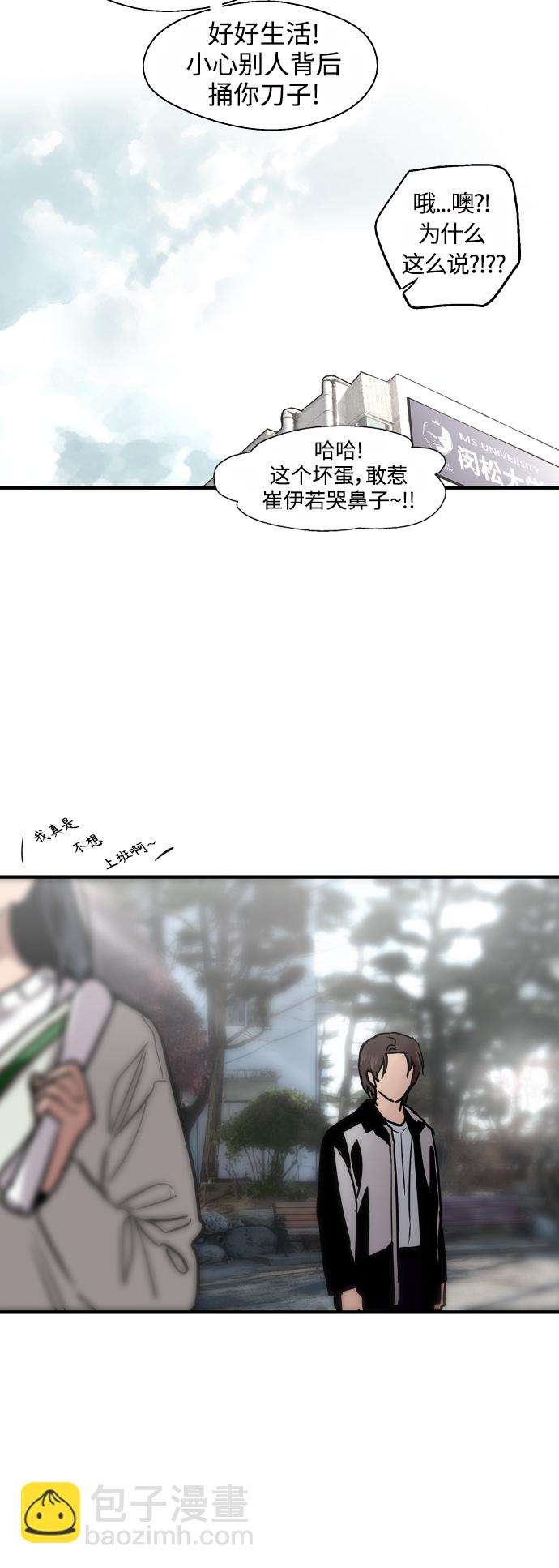 [第123话] 在等谁的电话19