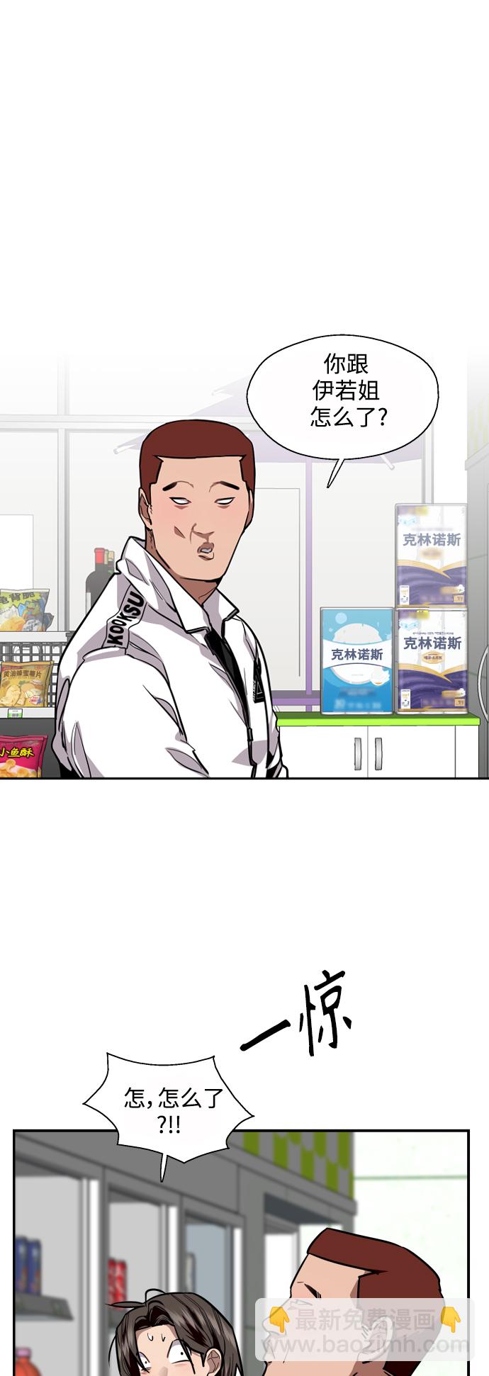 [第123话] 在等谁的电话21