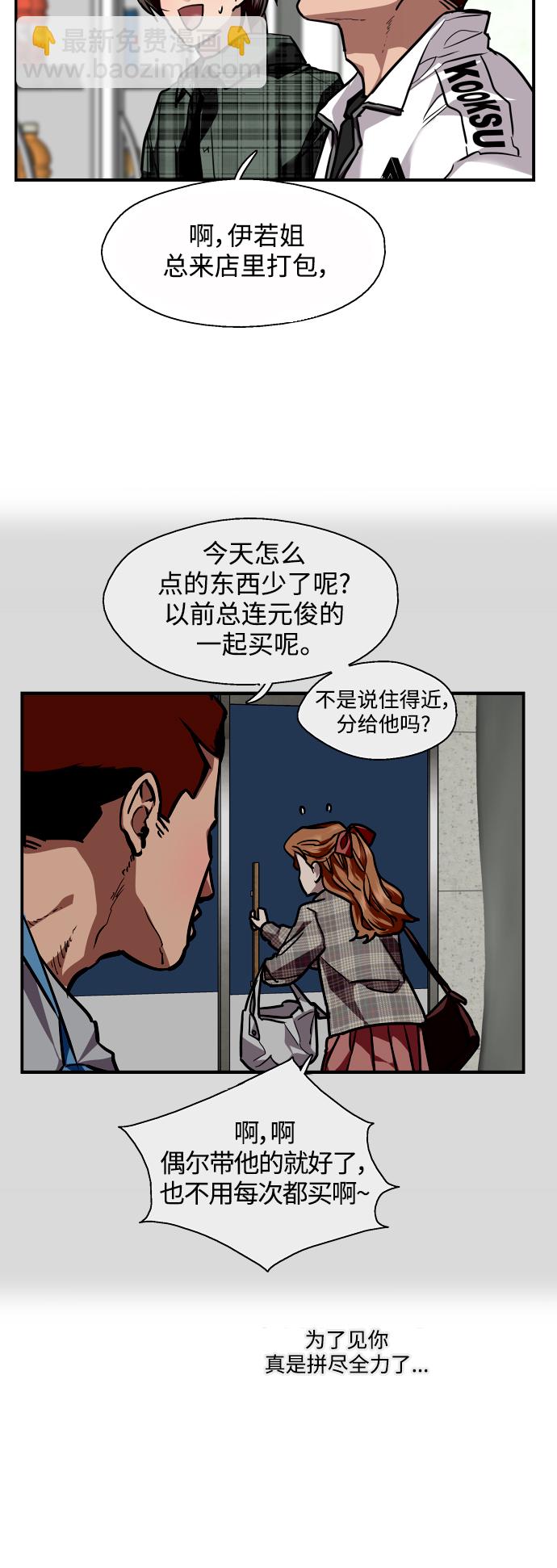 [第123话] 在等谁的电话22