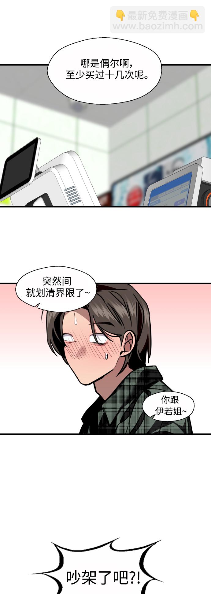 [第123话] 在等谁的电话23
