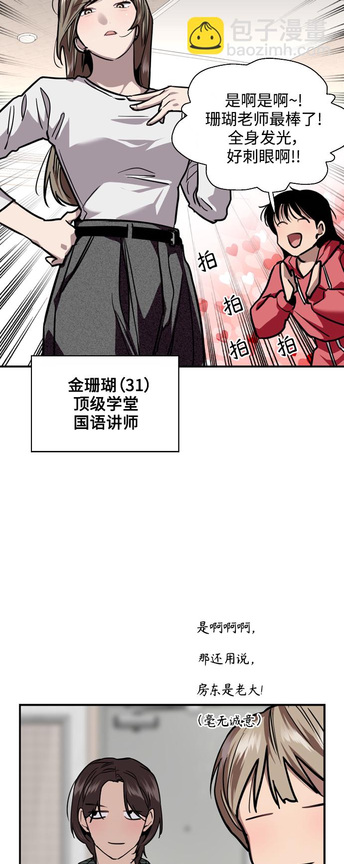 [第123话] 在等谁的电话27
