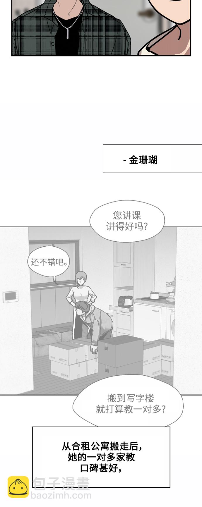[第123话] 在等谁的电话28