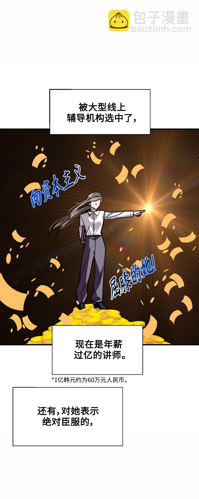 [第123话] 在等谁的电话29