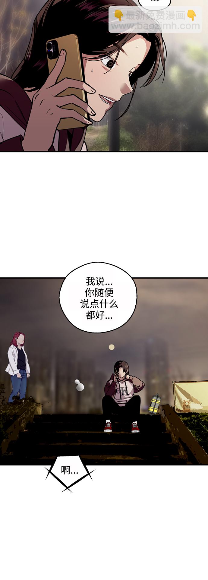 [第123话] 在等谁的电话3