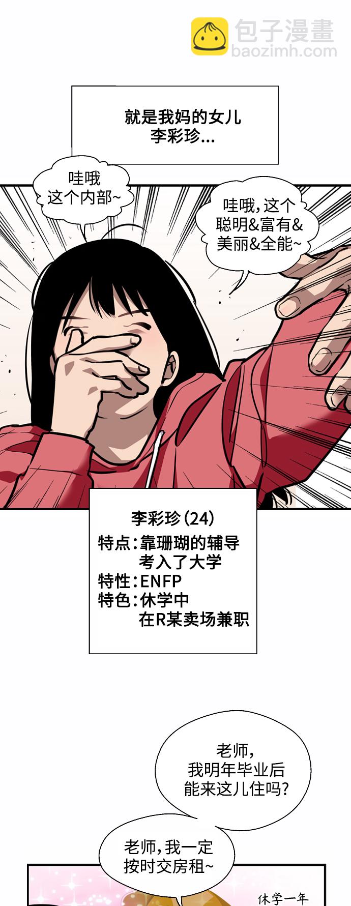 [第123话] 在等谁的电话30