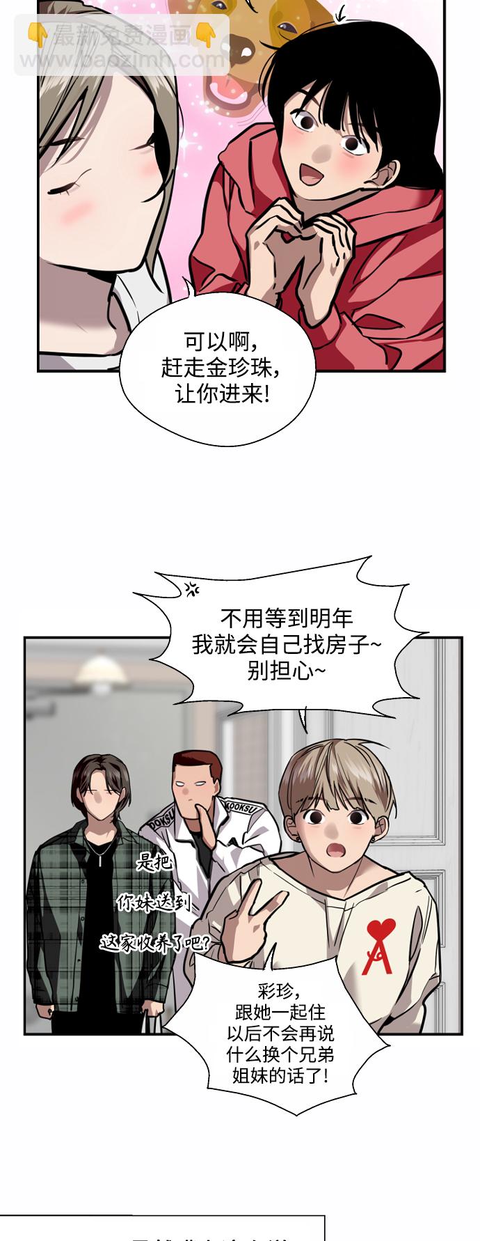 [第123话] 在等谁的电话31