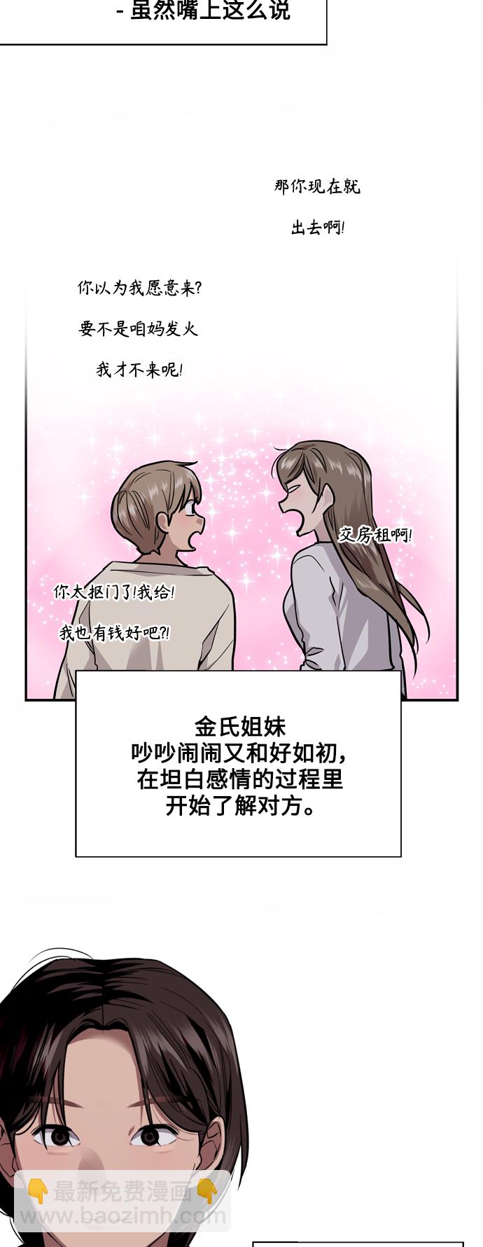 [第123话] 在等谁的电话32