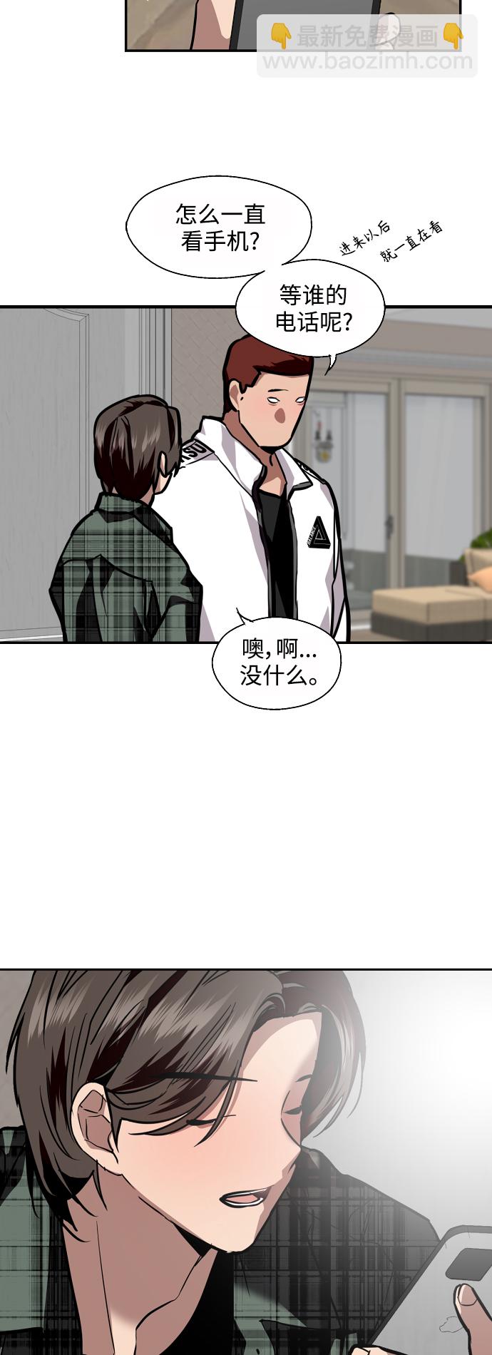 [第123话] 在等谁的电话36