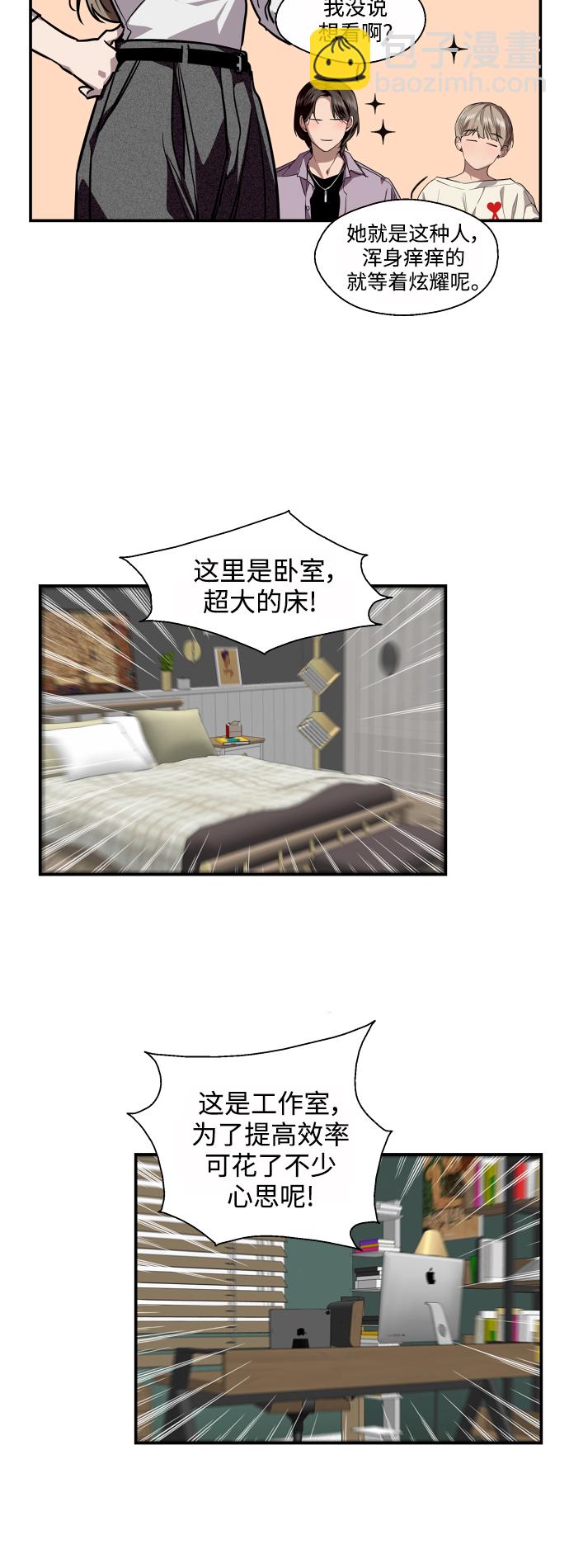 [第123话] 在等谁的电话38