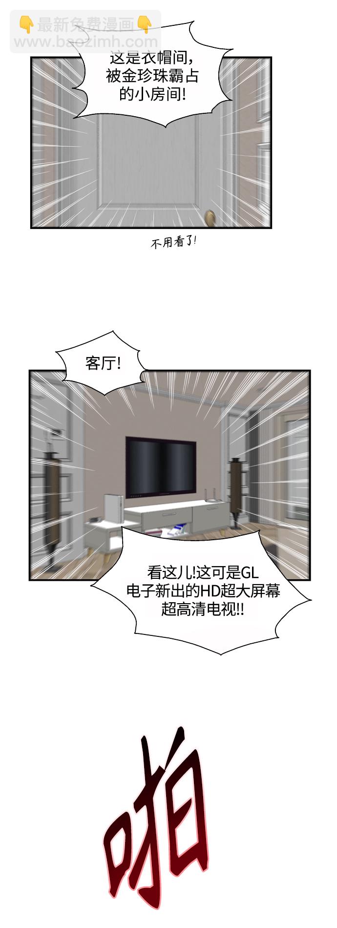 [第123话] 在等谁的电话39