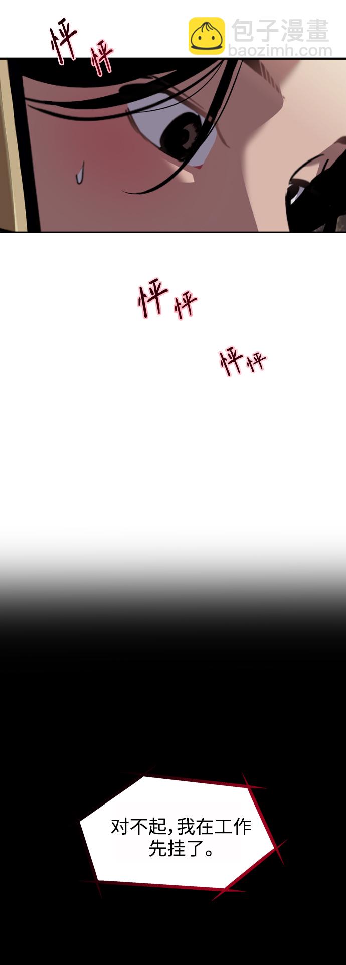 [第123话] 在等谁的电话4