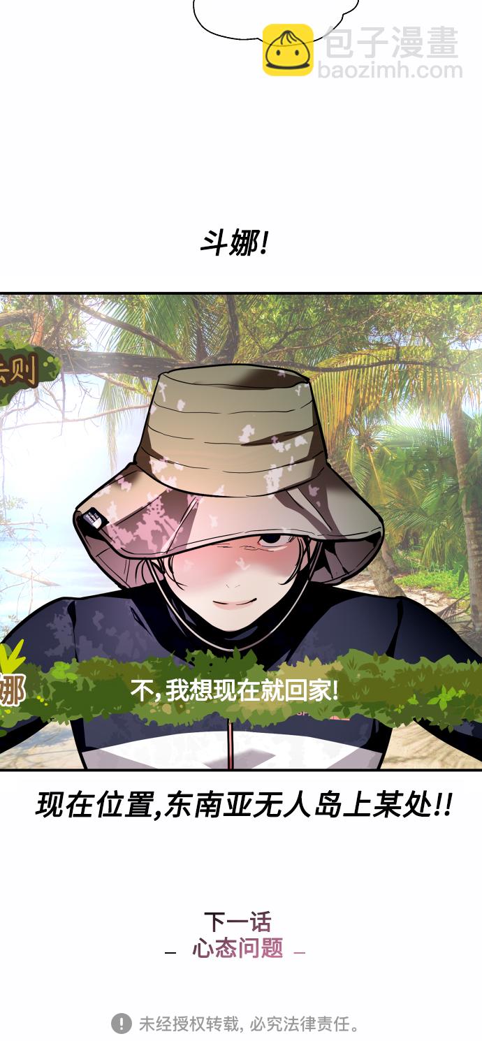 [第123话] 在等谁的电话42