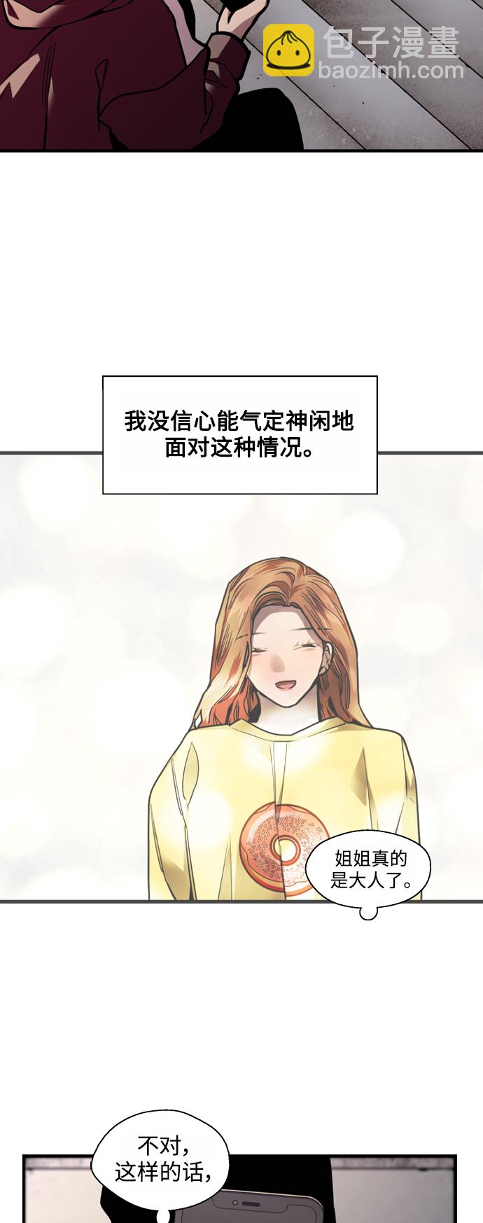 [第123话] 在等谁的电话8