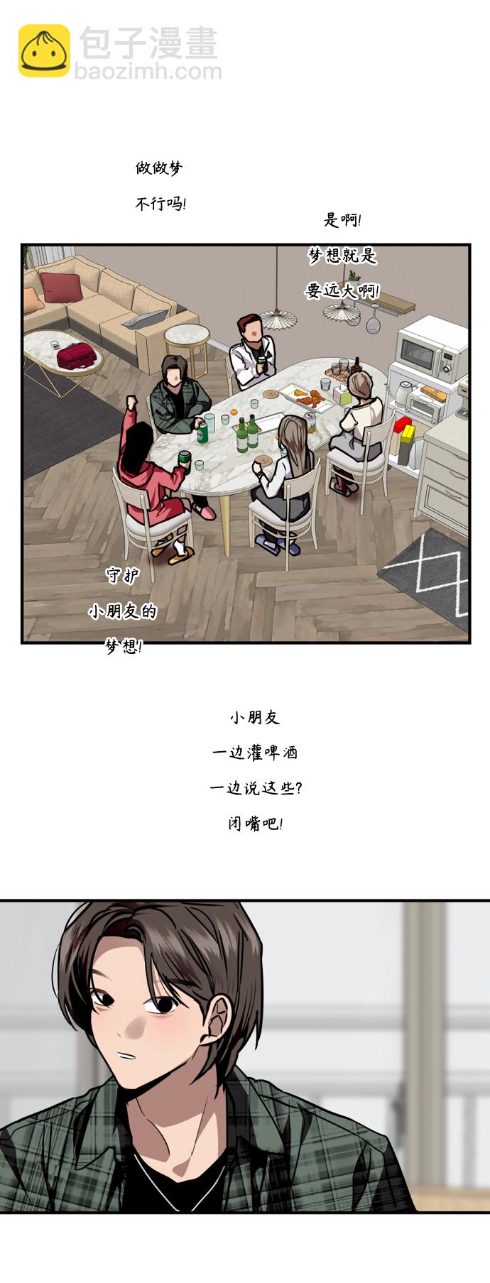 [第124话] 心态问题10