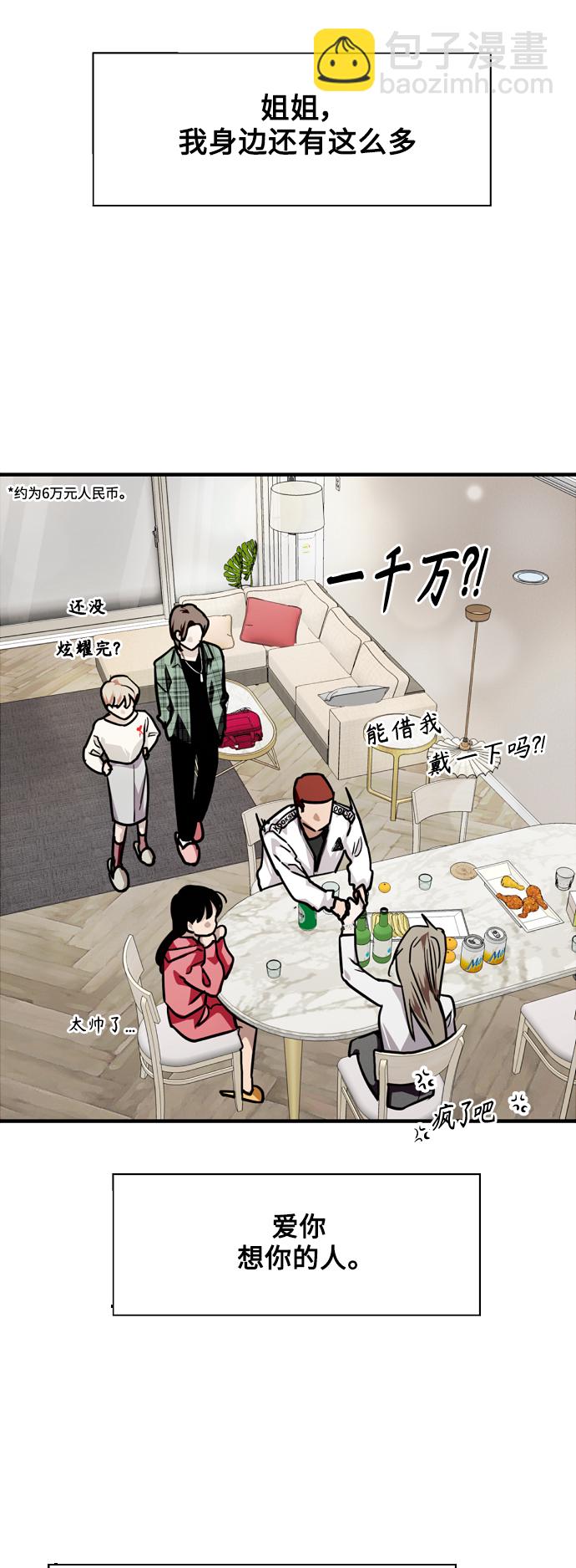 [第124话] 心态问题31