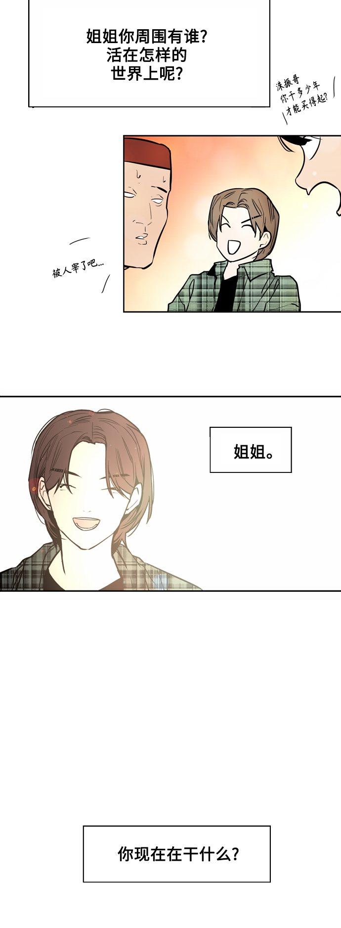 [第124话] 心态问题32