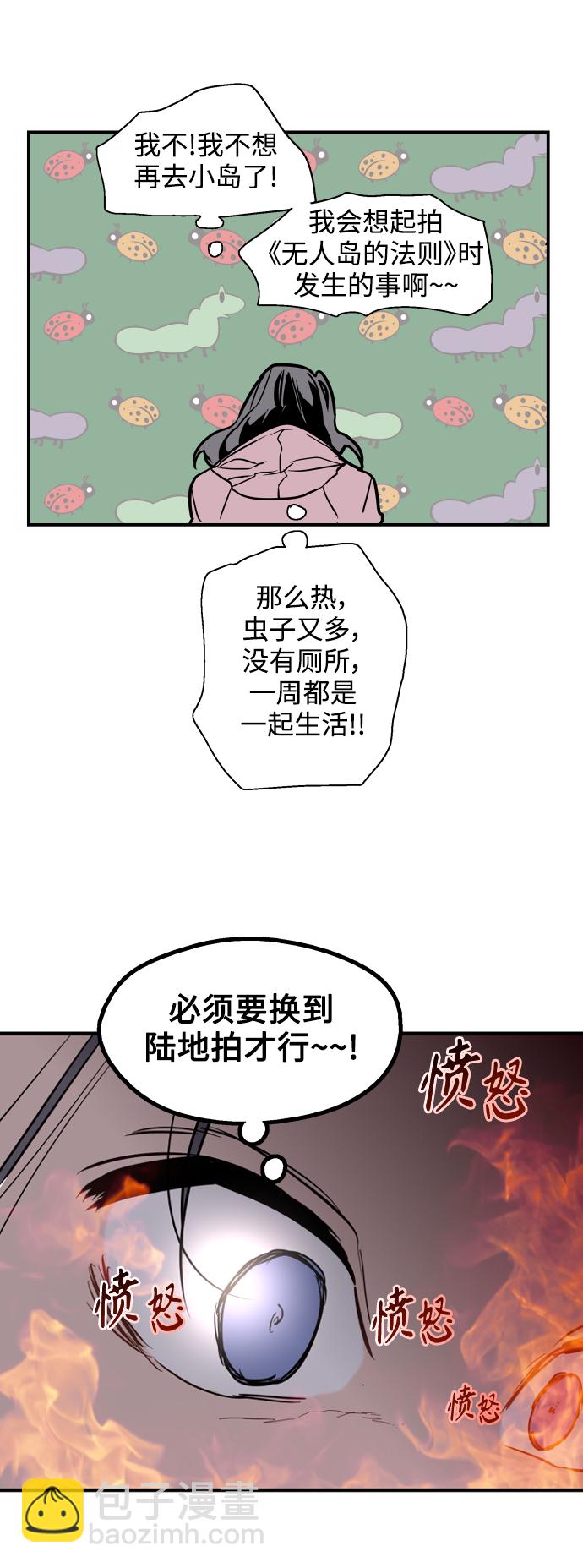 [第124话] 心态问题35