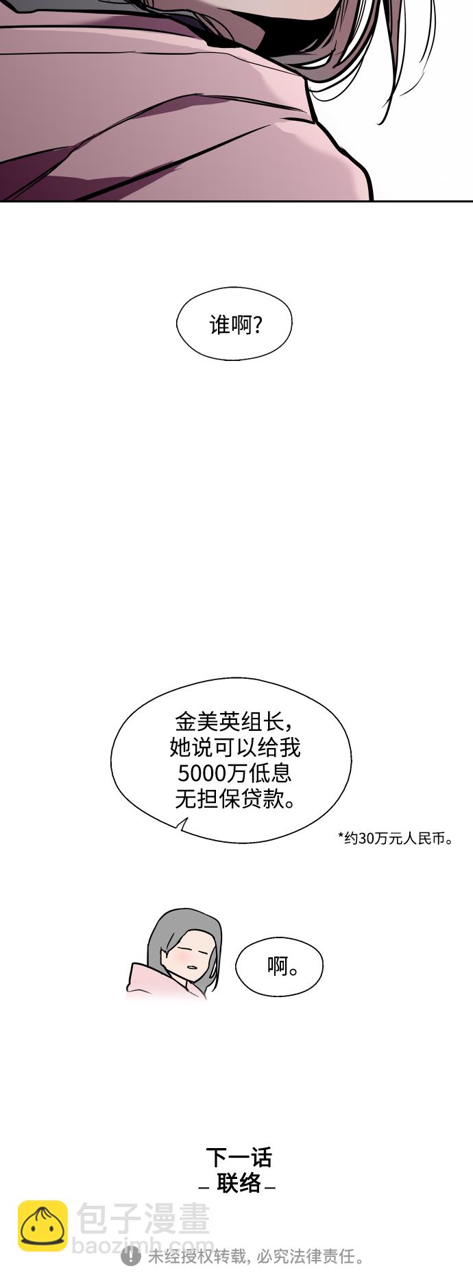 [第124话] 心态问题38