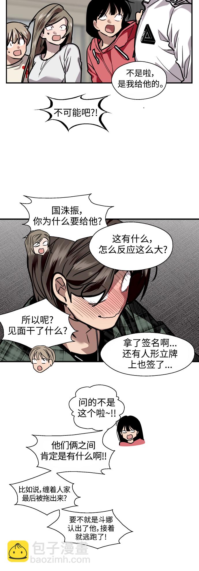 [第124话] 心态问题4