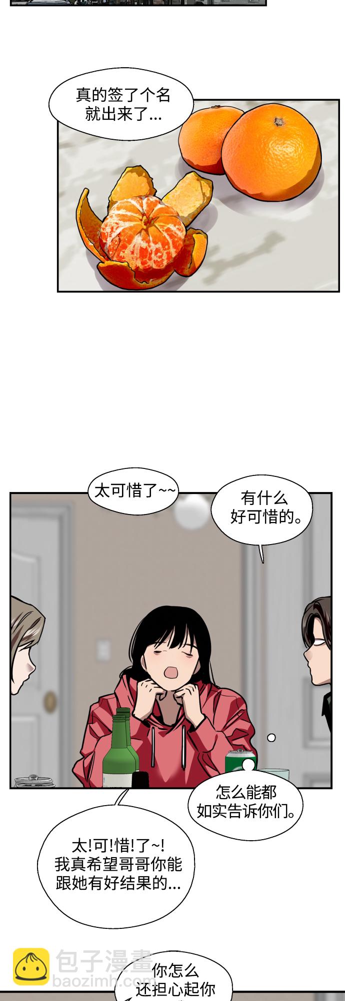 [第124话] 心态问题6