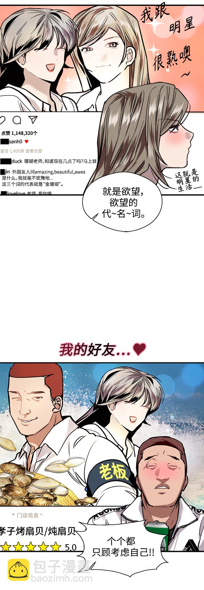 [第124话] 心态问题9