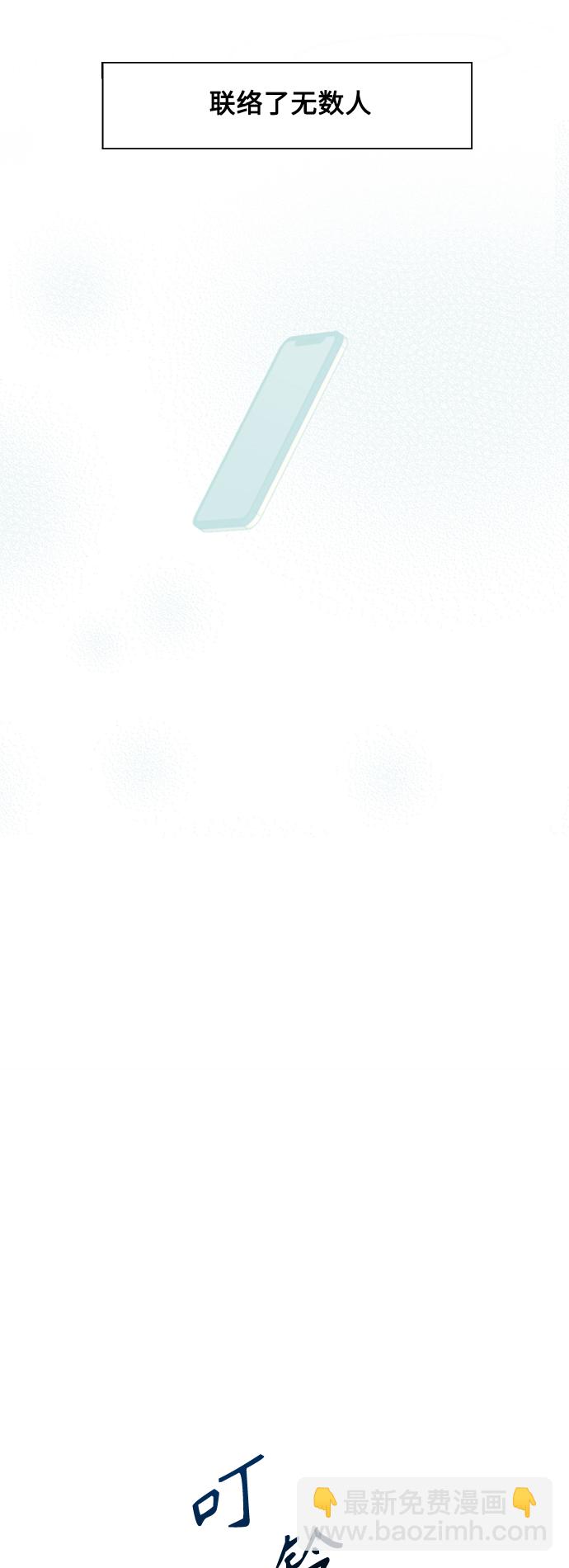 [第125话] 联络15