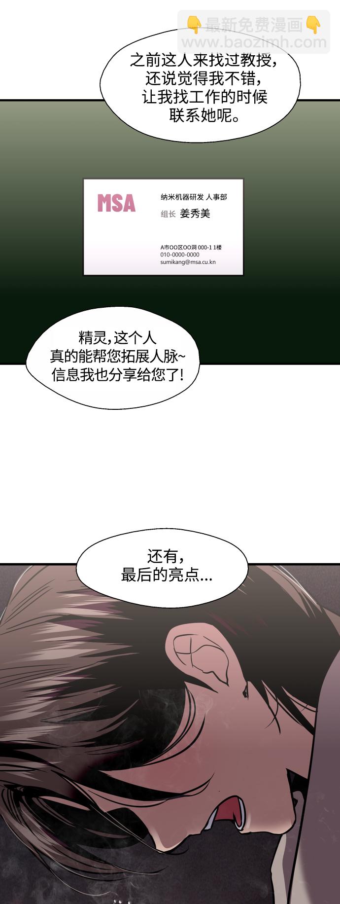[第125话] 联络35