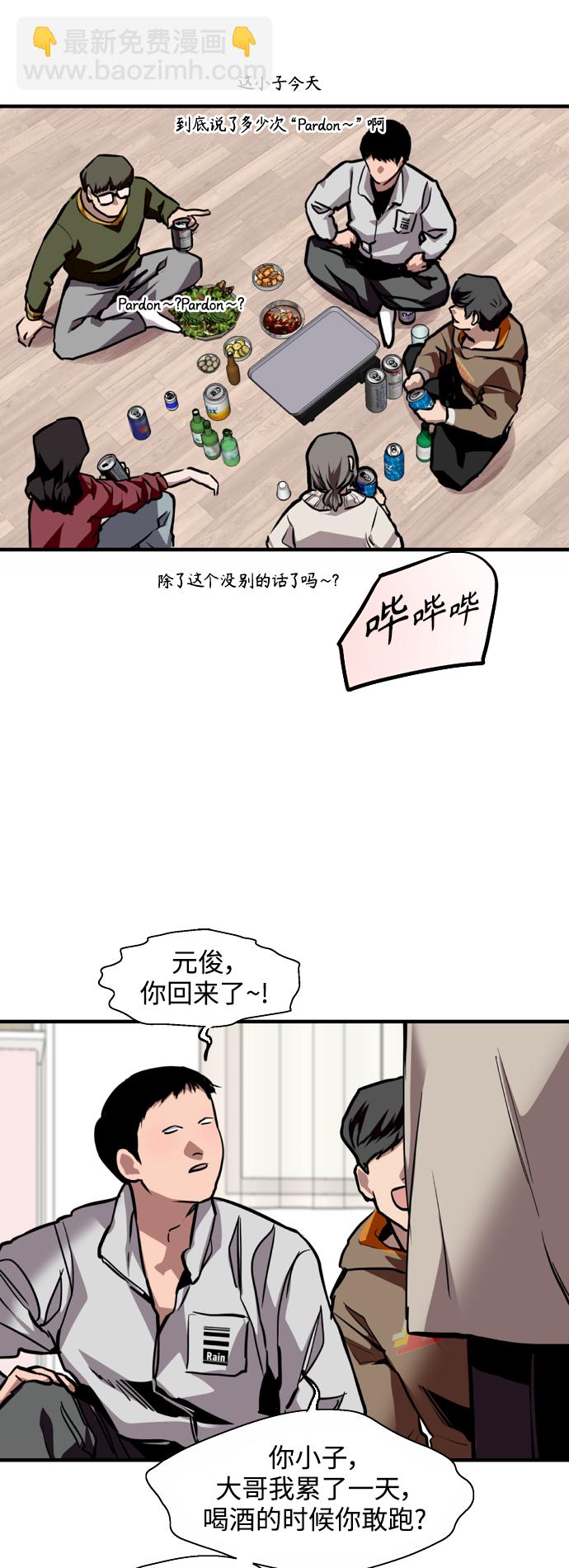 [第127话] 就是约会啊10