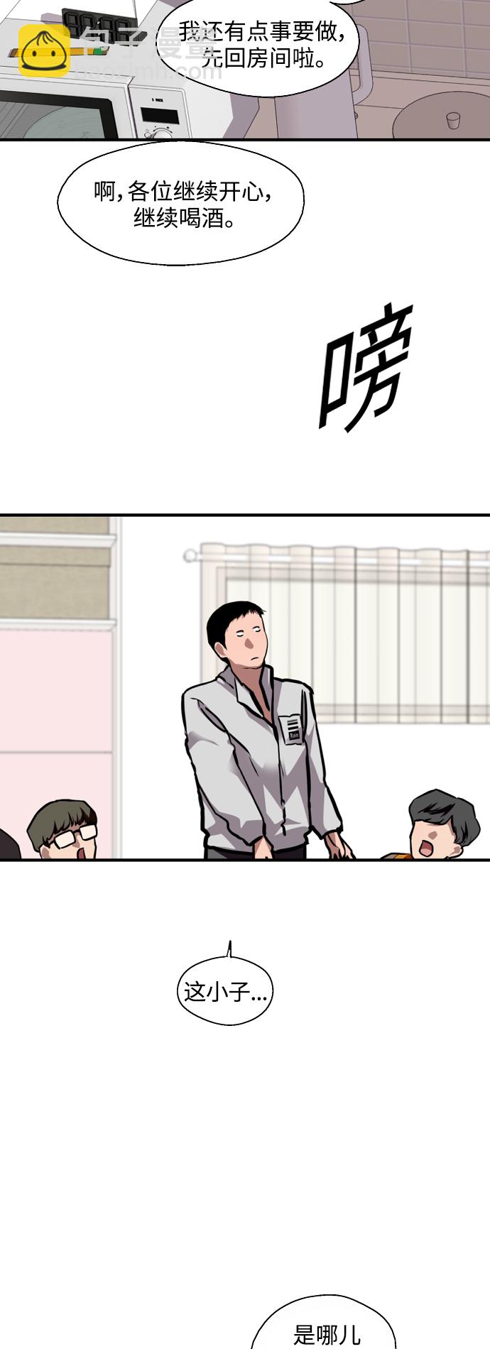 [第127话] 就是约会啊12