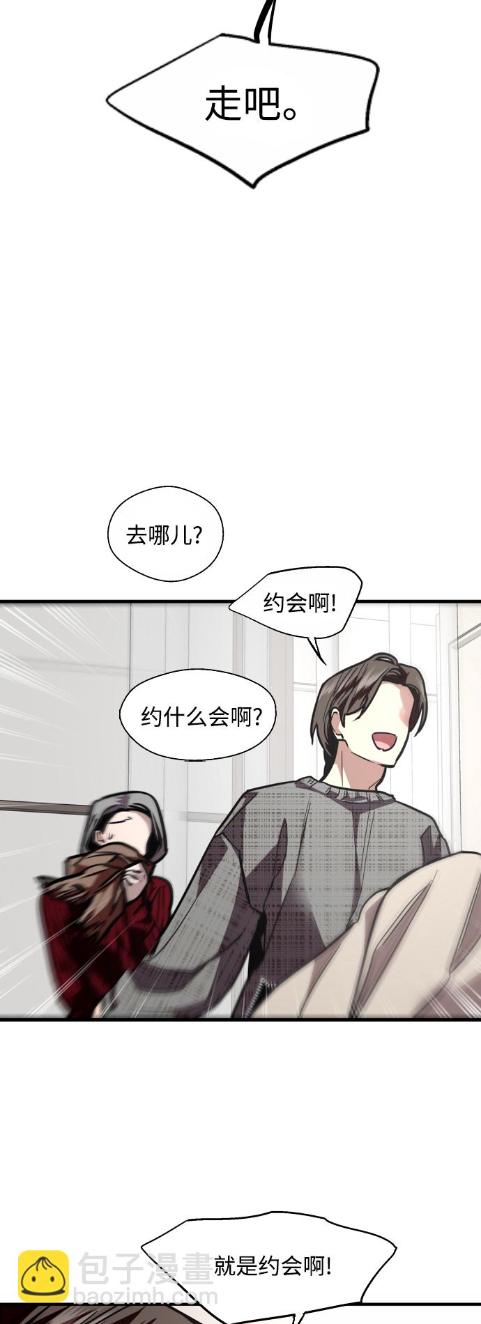 [第127话] 就是约会啊32