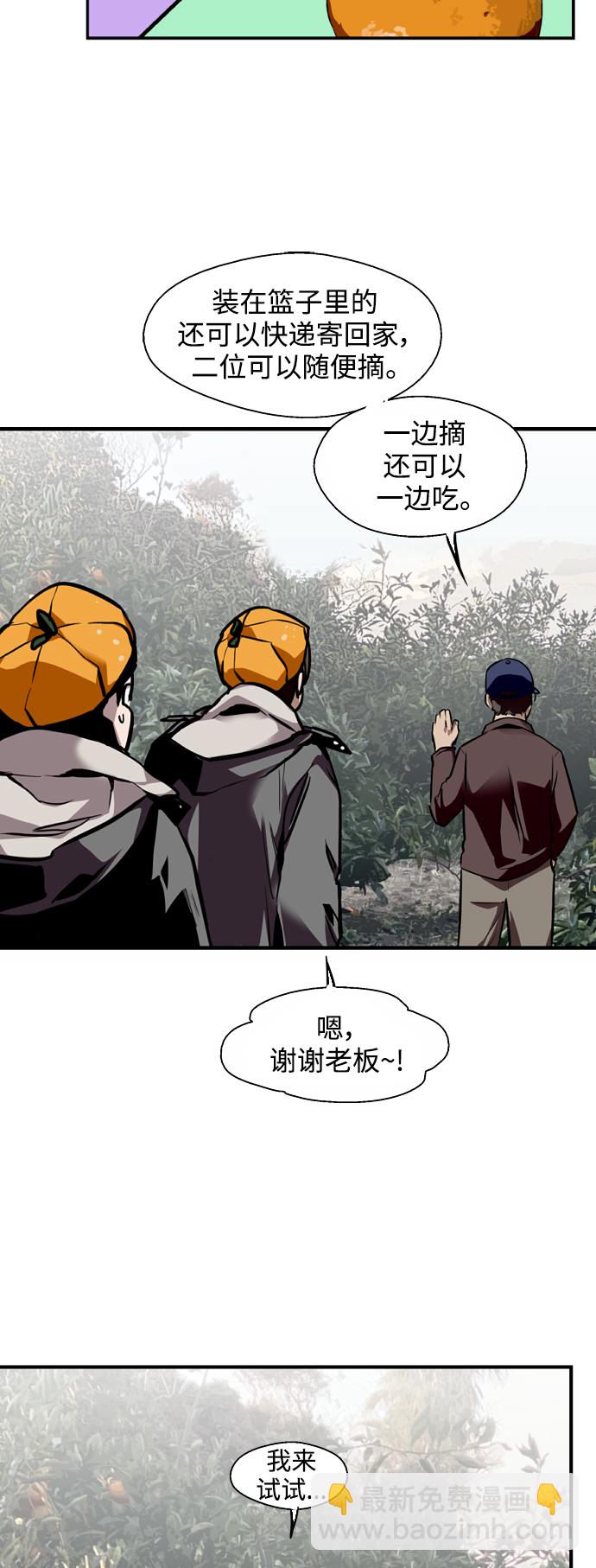 [第127话] 就是约会啊37