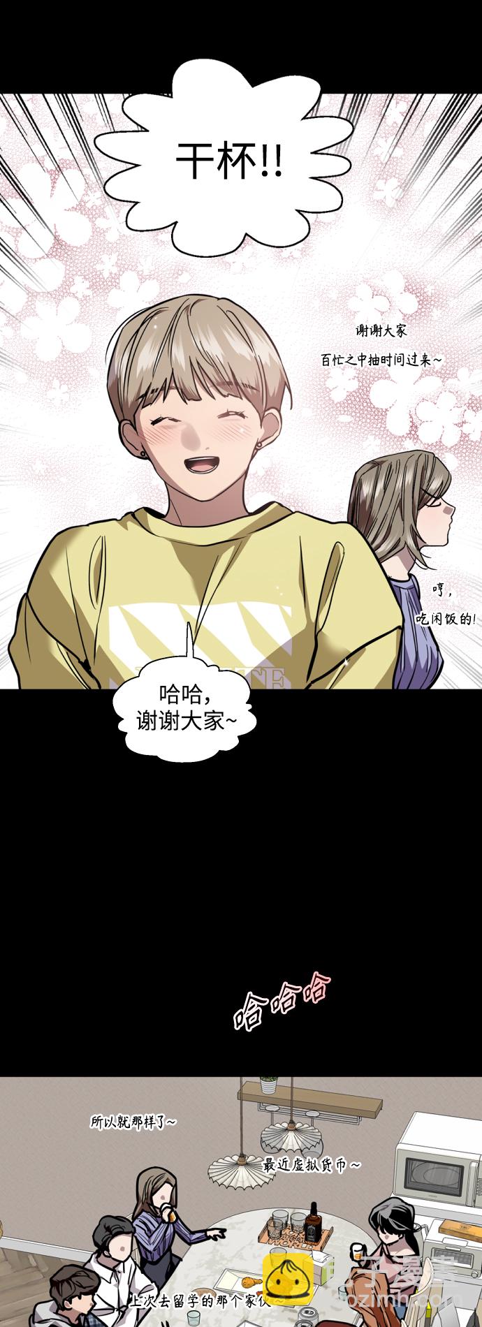 [第133话] 一直在苦恼该怎么叫你10