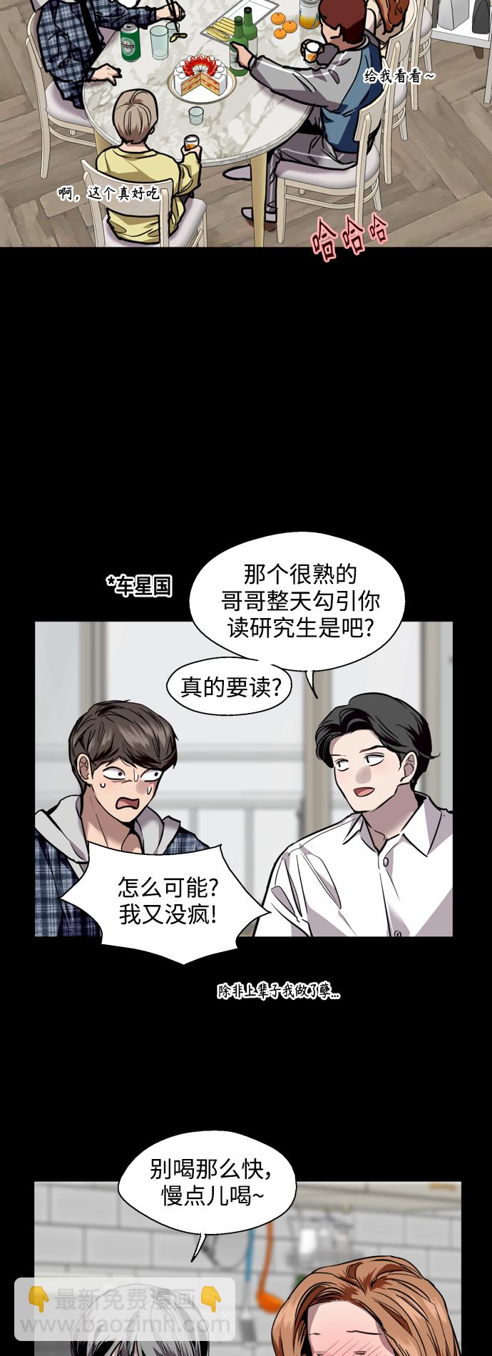 [第133话] 一直在苦恼该怎么叫你11