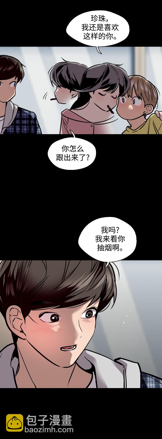 [第133话] 一直在苦恼该怎么叫你15