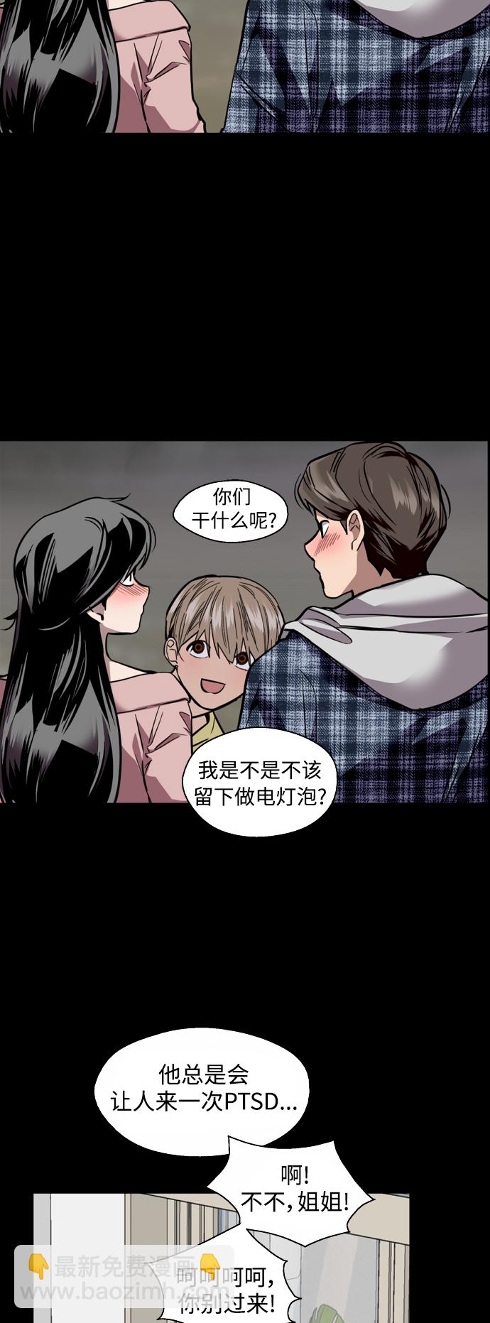 [第133话] 一直在苦恼该怎么叫你17