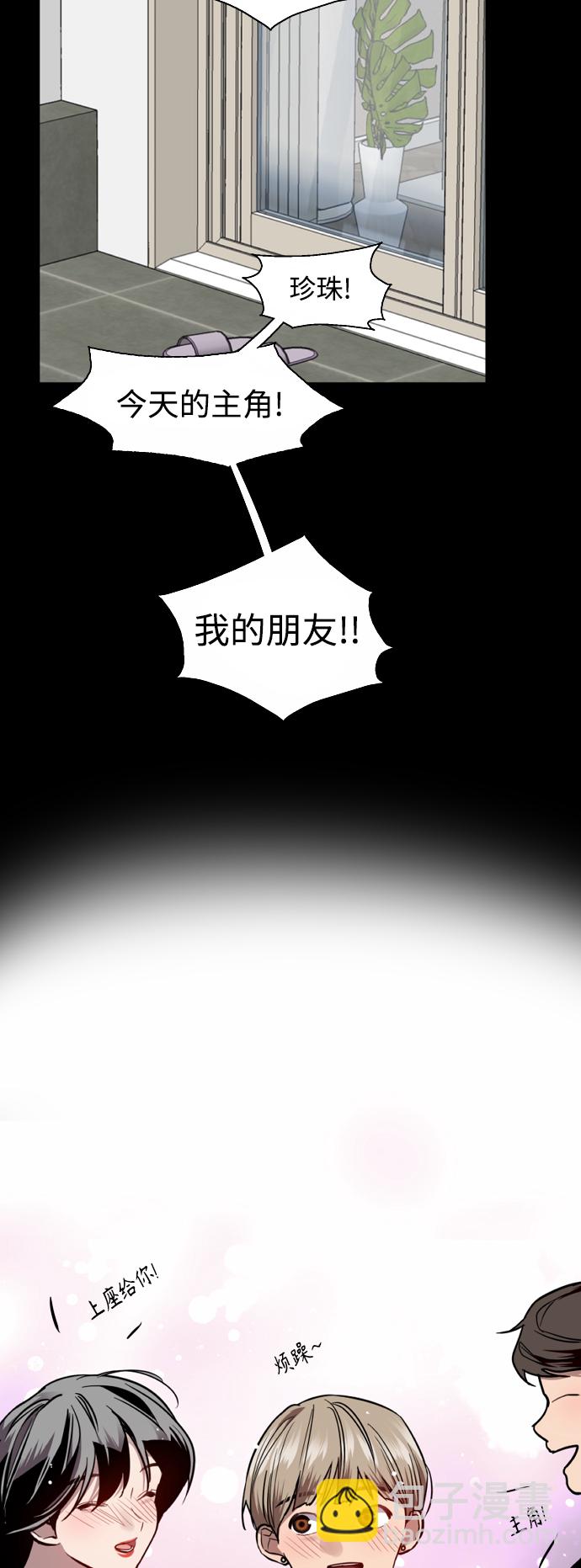 [第133话] 一直在苦恼该怎么叫你18