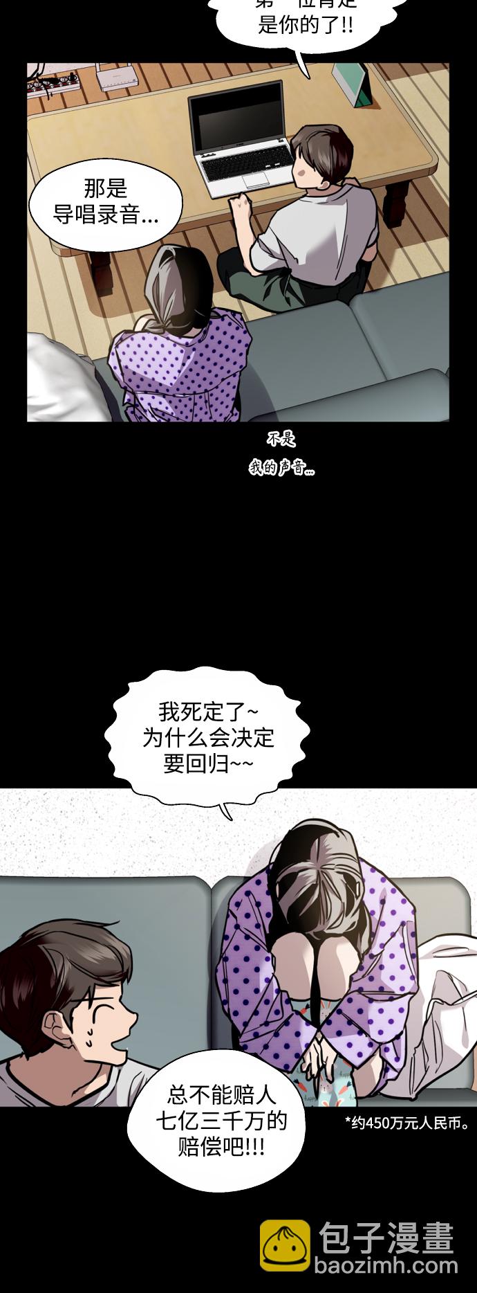 [第133话] 一直在苦恼该怎么叫你21